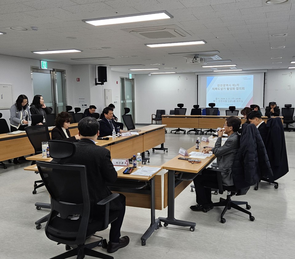 인천시가 개최한 지하도상가활성화 협의회 회의 모습. (사진제공=인천시청)